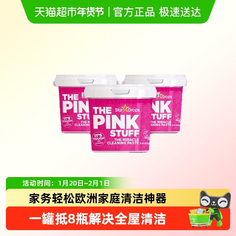 英国StarDrops粉利来清洁膏多功能强效不锈钢厨房浴室地板清洁剂,洗护清洁剂/卫生巾/纸/香薰,多用途清洁剂,淘宝优惠券,粉丝福利购,淘宝优惠卷