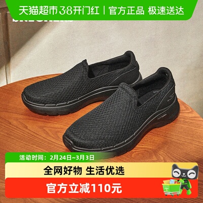 Skechers男子健步鞋缓震一脚蹬