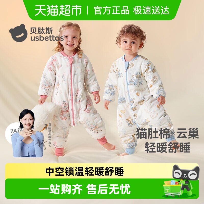 贝肽斯【肽柔】婴儿睡袋分腿春秋冬款宝宝纯棉儿童防踢被四季通用