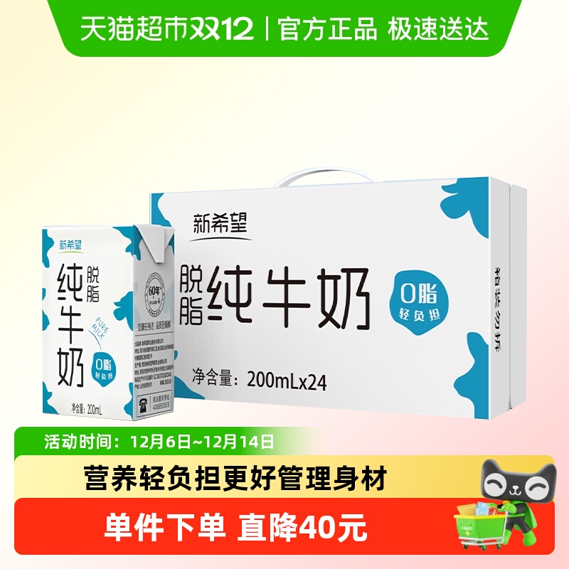 ϣ ֬ţ ש ţ 24 200ml 39.9Ԫ