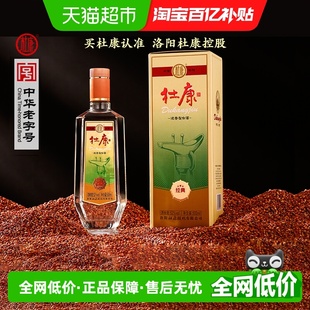 2双瓶装 杜康经典 酒浓香型白酒纯粮高度酒水52度500ml