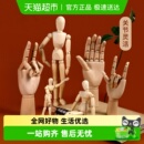 木偶人画画用木头人偶关节人手模型漫画素描速写绘画用12寸大木手