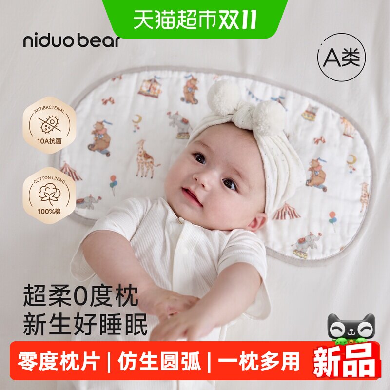 尼多熊婴儿云片枕A类亲肤透气