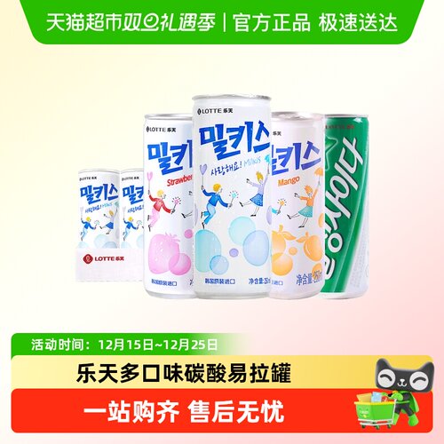 乐天妙之吻碳酸罐装饮料