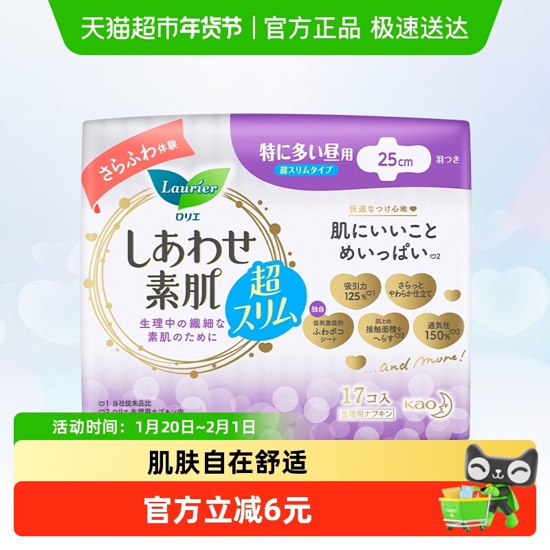 进口花王乐而雅F日用姨妈巾特薄干爽透气柔软卫生巾,洗护清洁剂/卫生巾/纸/香薰,卫生巾,淘宝优惠券,粉丝福利购,淘宝优惠卷