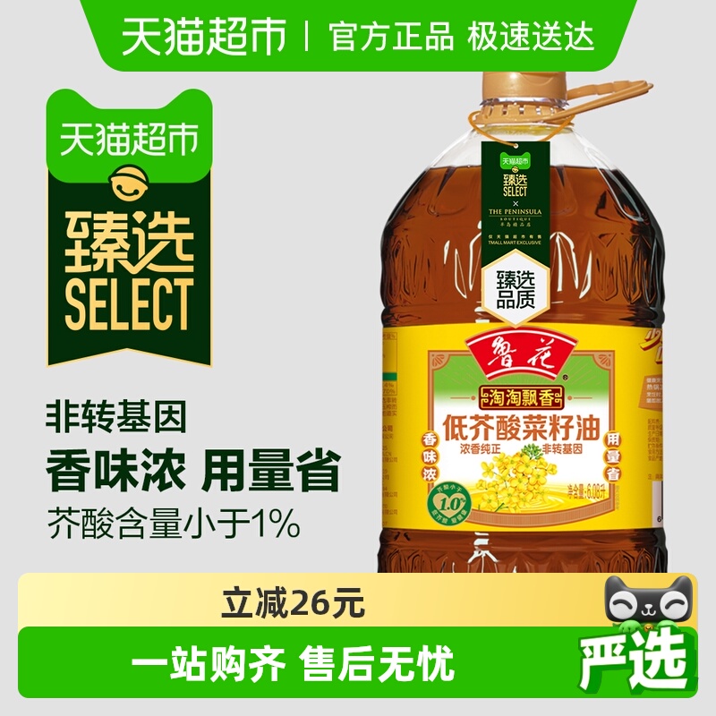鲁花淘淘飘香低芥酸菜籽油