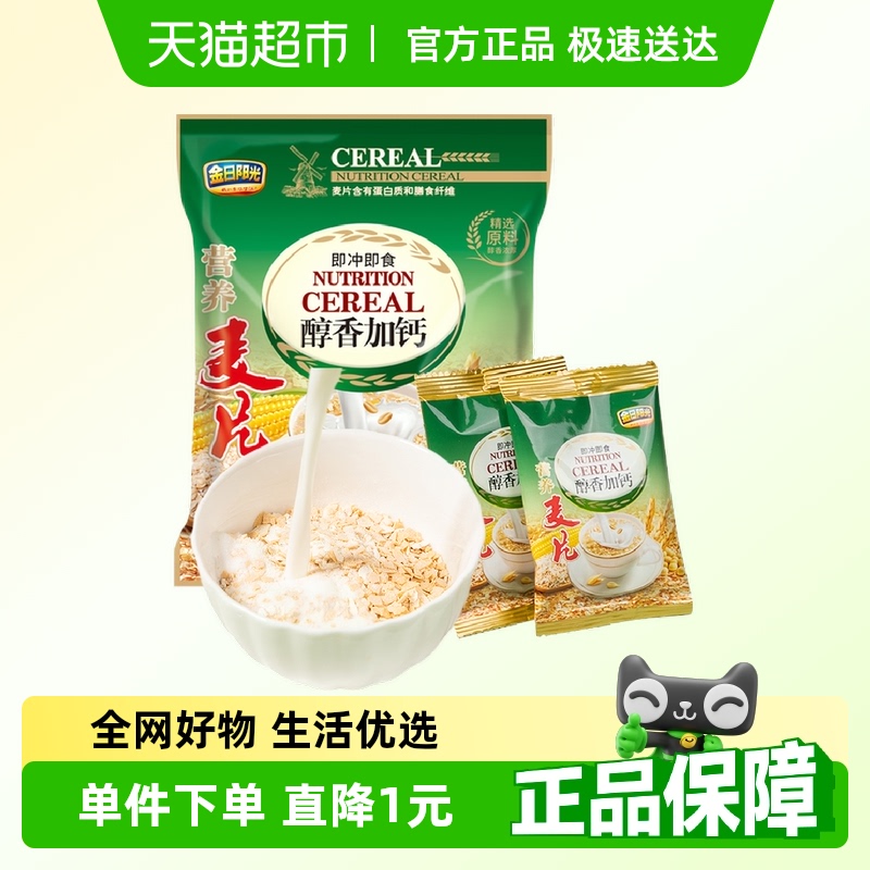 金日营养加钙燕麦片525g×1袋