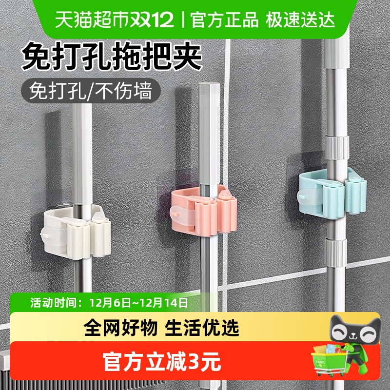免打孔墙上扫把收纳拖把夹