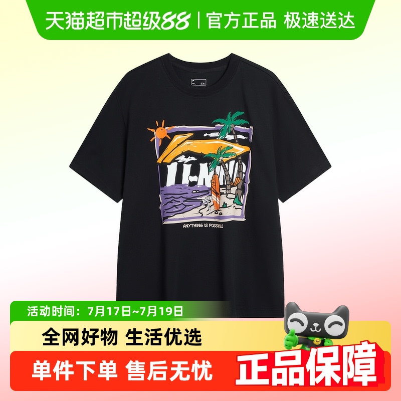 李宁夏季新款宽松休闲短袖T恤