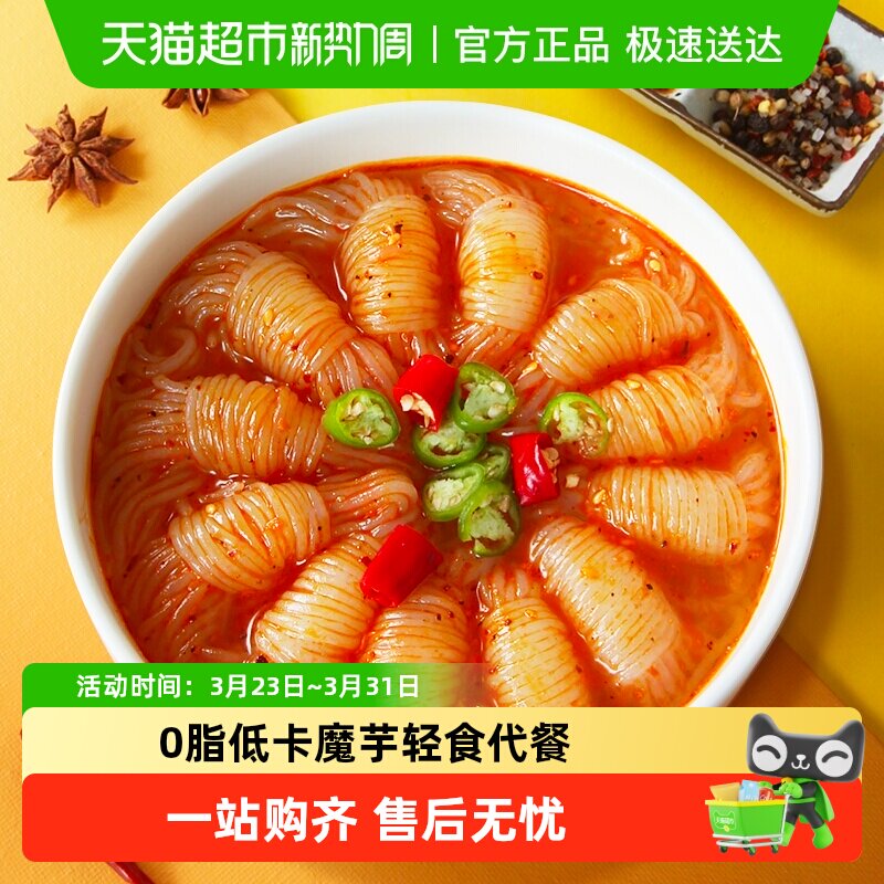 怡力魔芋丝结0脂低卡健身代餐关东煮涮火锅配菜魔芋速食面热量