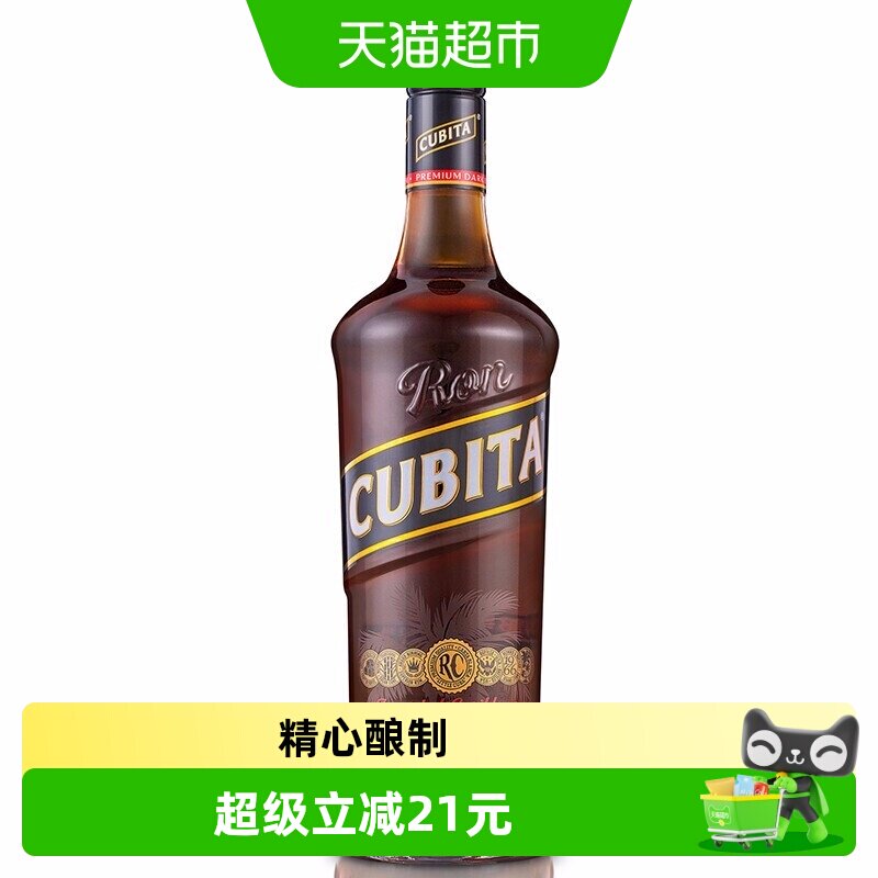 美国原装进口古贝塔黑朗姆酒750mlCUBITA调酒基酒鸡尾酒预调洋酒