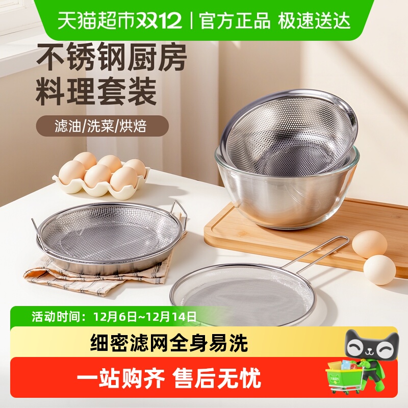 onlycook烘焙料理盆沥水篮