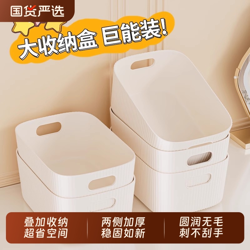 桌面收纳盒化妆品杂物零食玩具整理篮长方形储物筐置物盒收纳箱子