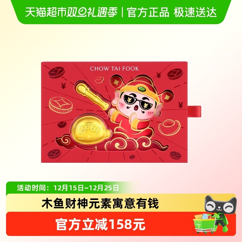 周大福文化祝福敲有钱木鱼金章