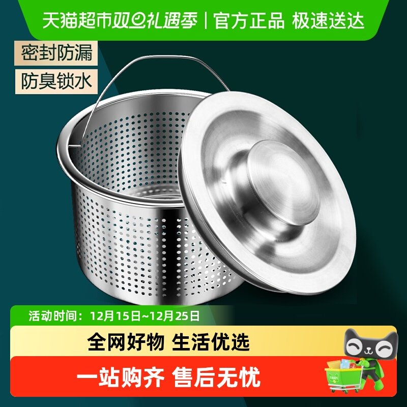 壹品印象水槽下水器洗菜盆