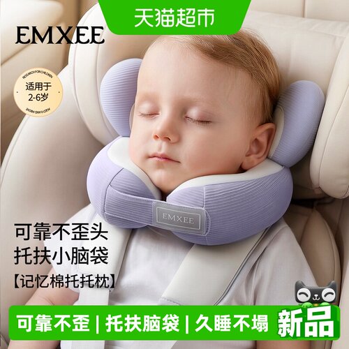 EMXEE记忆棉护颈枕不歪头