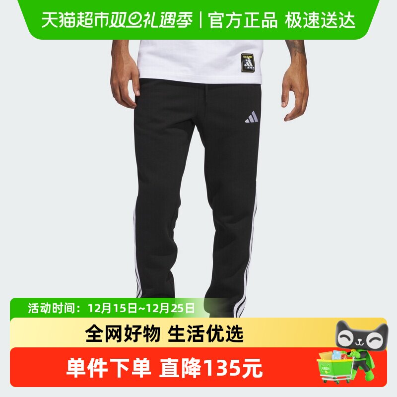 adidas阿迪达斯男针织长裤
