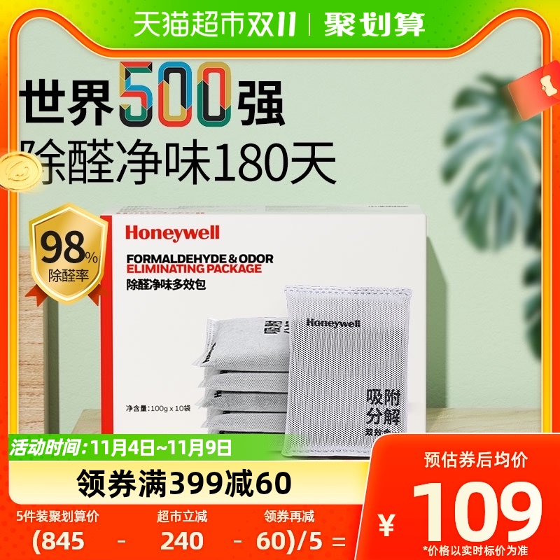 霍尼韦尔除甲醛活性炭包新车去异味新房除味碳包车用汽车车内竹炭使用感如何?