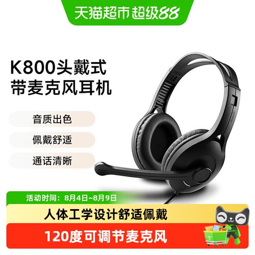 漫步者K800USB轻量舒适游戏耳机