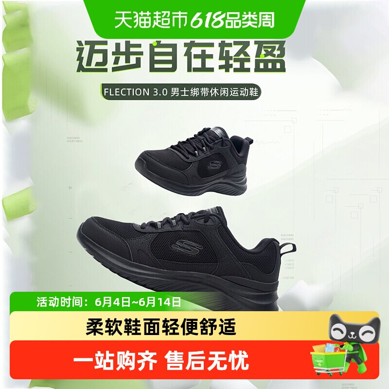 Skechers斯凯奇男鞋运动休闲鞋舒适训练鞋健步鞋轻便柔软跑步鞋