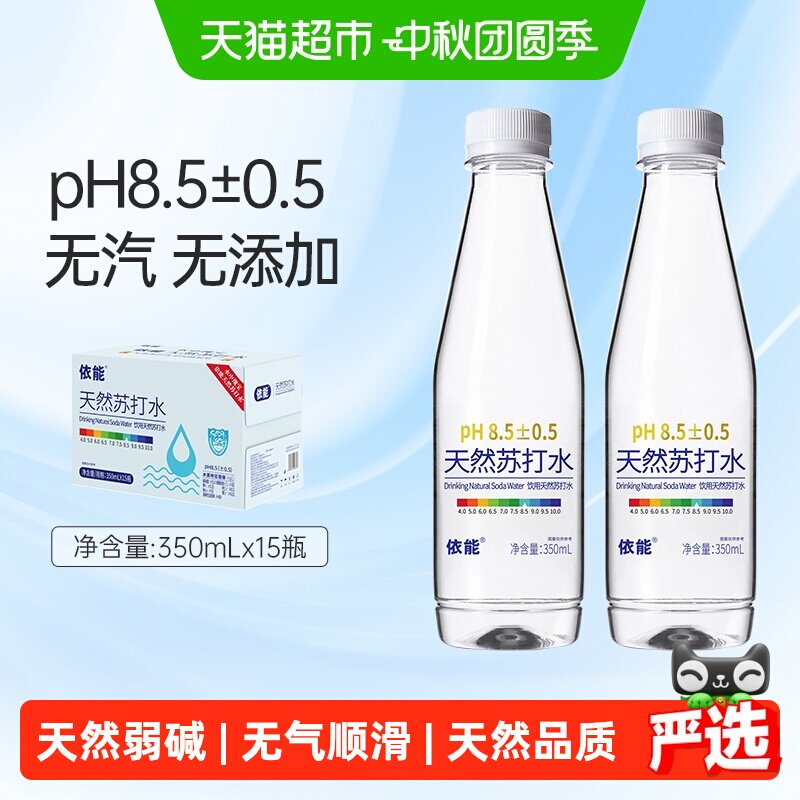 依能天然苏打水350ml×15瓶图片
