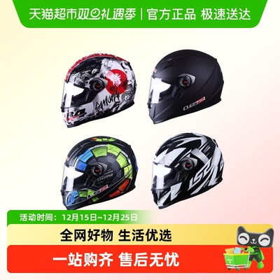 LS22全盔摩托车四季通用FF358