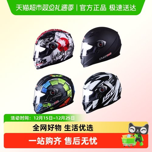 LS22全盔摩托车四季通用FF358