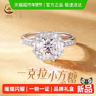中国黄金珍尚银莫桑石小方糖纯银戒指女款单戒求婚礼物送女友S925