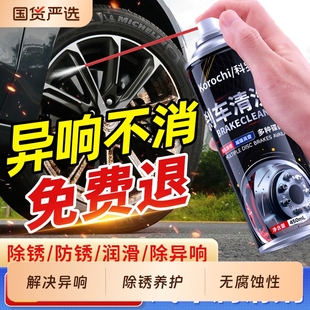刹车异响消除剂刹车系统清洗剂卡钳刹车片碟除锈润滑剂异响消除剂