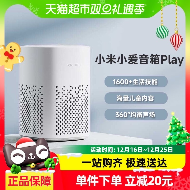 �ٷ����� XIAO MIС������play С��XIAOMIС������Play���ܼ�����������AIС��ͬѧ������������