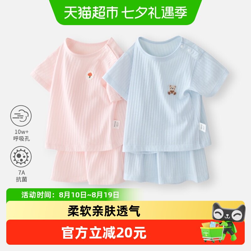 婴蓓依儿童睡衣套装纯棉空调服夏