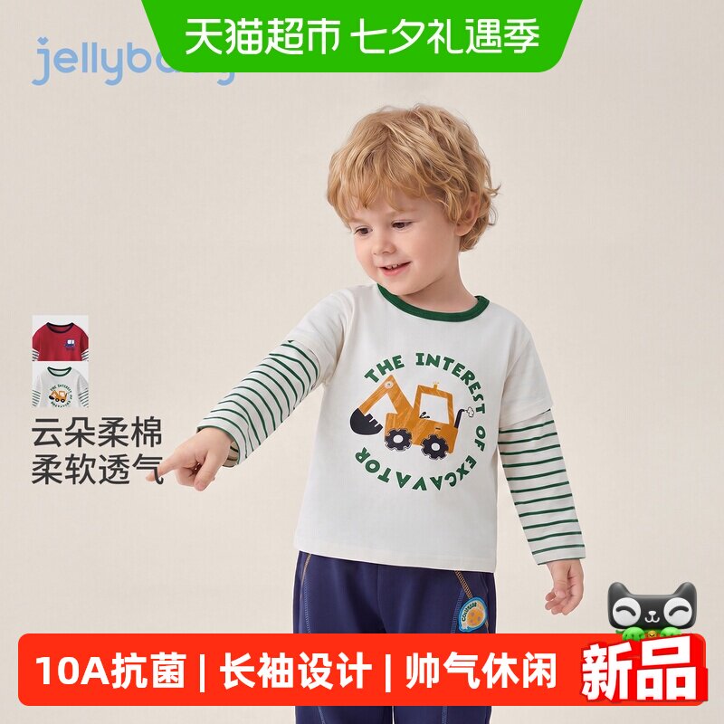 jellybaby男童秋季长袖T恤