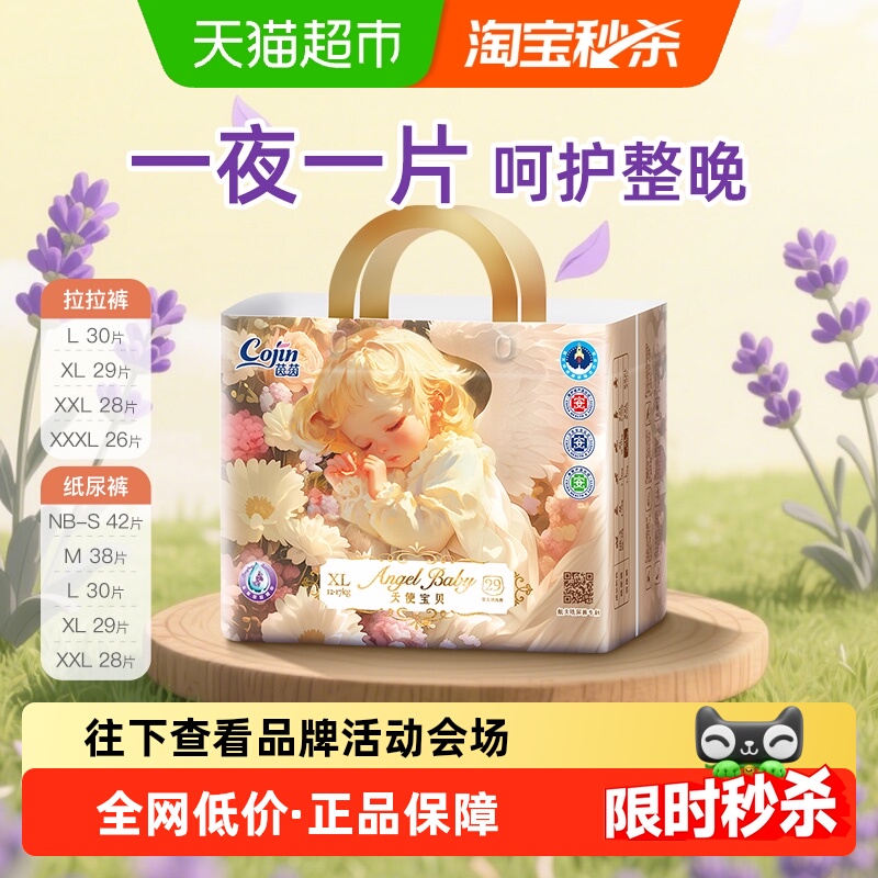 茵茵医护级超薄透气护臀纸尿裤夏