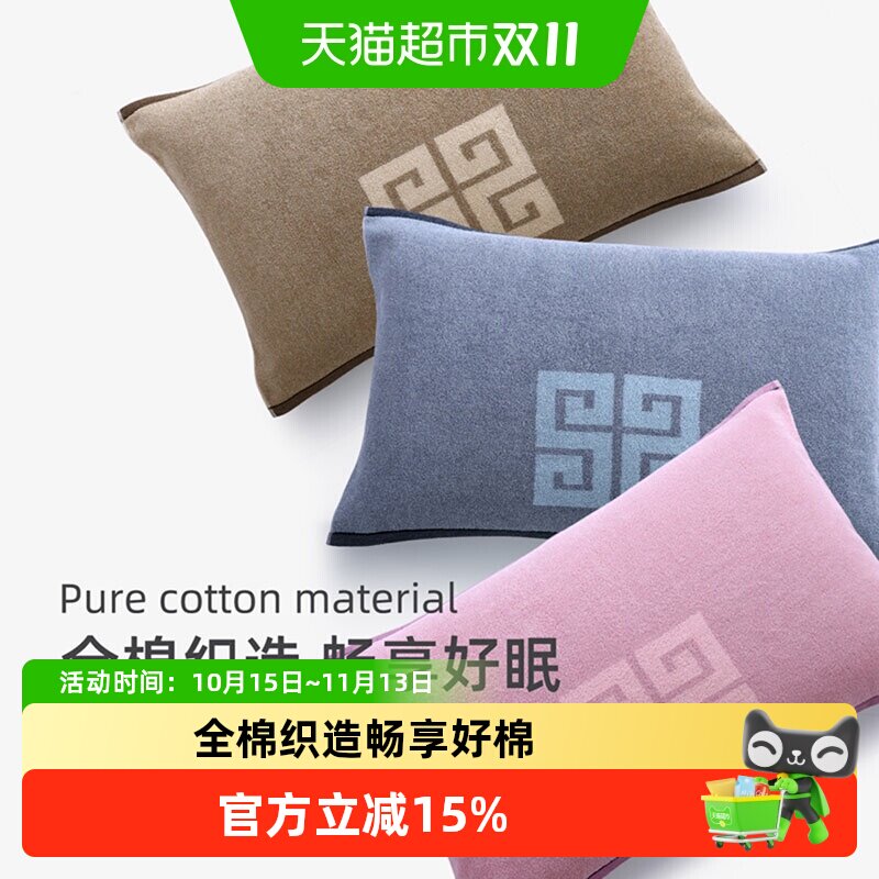 金号枕巾全棉高档纯棉一对装厚实舒适大枕头盖巾正品吸汗新疆棉
