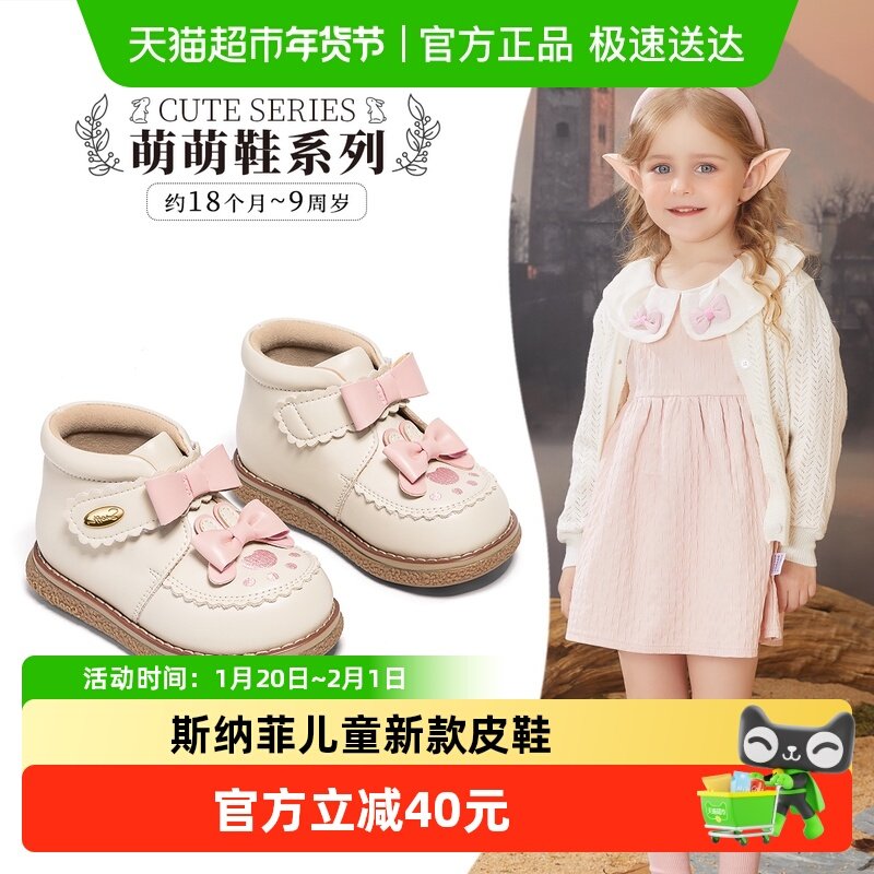 【商场同款】斯纳菲女童公主皮鞋春秋新款2025女孩蝴蝶结宝宝单鞋,童鞋/婴儿鞋/亲子鞋,皮鞋,淘宝优惠券,粉丝福利购,淘宝优惠卷
