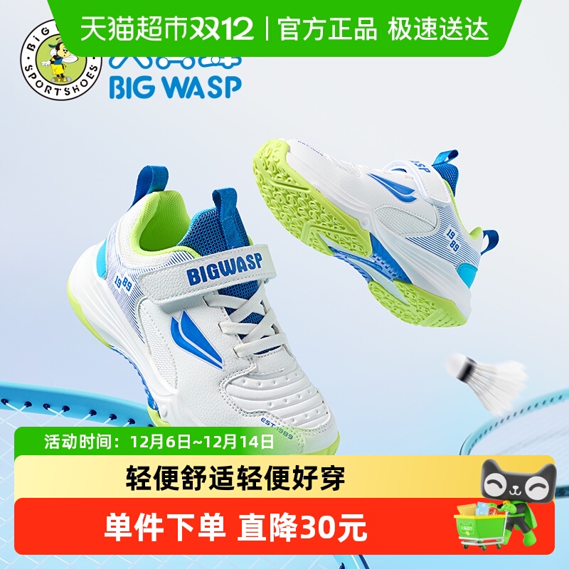 大黄蜂男童羽毛球鞋运动鞋