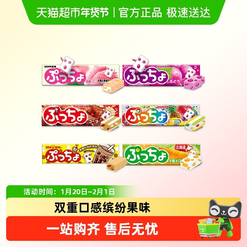 【顺丰包邮】日本进口UHA悠哈普超味觉糖水果夹心果汁软糖果零食,零食/坚果/特产,传统糖果,淘宝优惠券,粉丝福利购,淘宝优惠卷