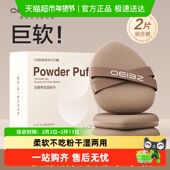 欧亿姿美妆蛋超软不易吃粉干湿两用粉扑工具粉底液专用化妆蛋