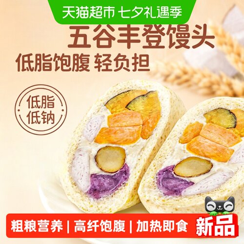 粮小福五谷丰登奶酪夹心馒头早餐