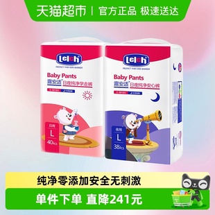 L38超薄透气尿不湿非纸尿裤 露安适艺术之星日夜组合拉拉裤 L40