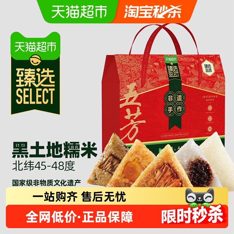 五芳斋粽子礼盒嘉兴特产粽子香菇笋肉豆沙粽蛋黄肉粽端午礼品粽子