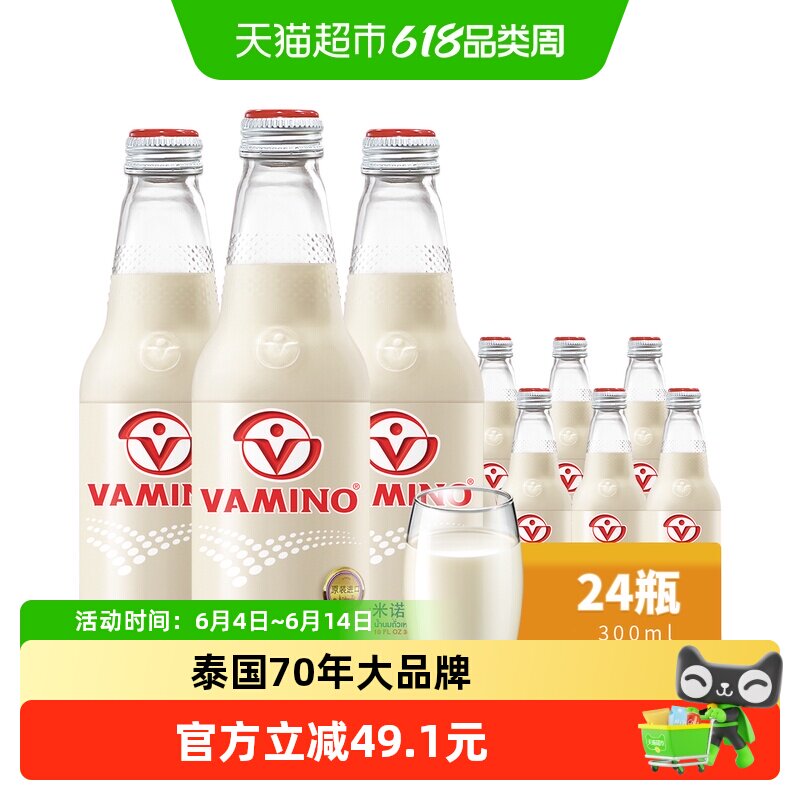 泰国原装进口哇米诺原味豆奶植物蛋白早餐奶300ml*24瓶