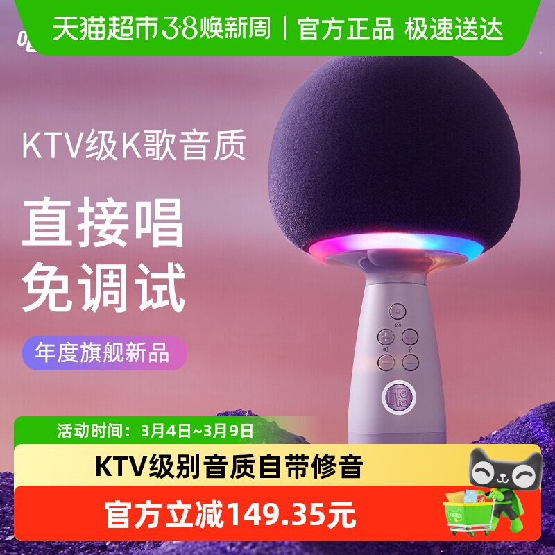 唱吧小巨蛋麦克风G2-504B星球版蓝牙音箱一体K歌低音浑厚一键消音