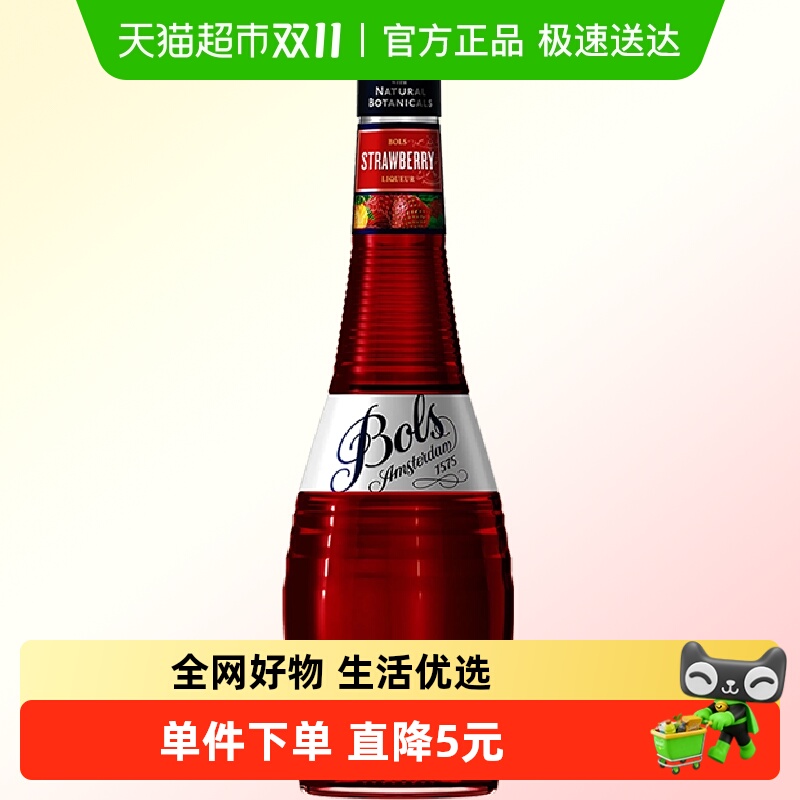 Bols波士草莓味力娇酒酒吧鸡尾酒调酒基酒700ml×1瓶