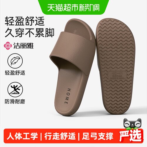 洁丽雅男士夏2026新款室内凉拖鞋