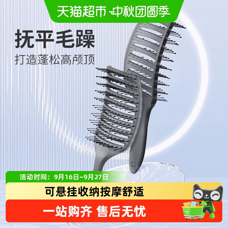 MINISO名创优品蓬松排骨梳图片