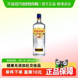 Gordon's/哥顿金酒杜松子琴酒鸡尾酒金汤力gin调酒700ml正品行货