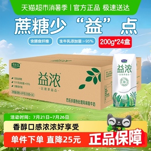 君乐宝益浓酸奶整箱含膳食纤维0添加蔗糖常温奶