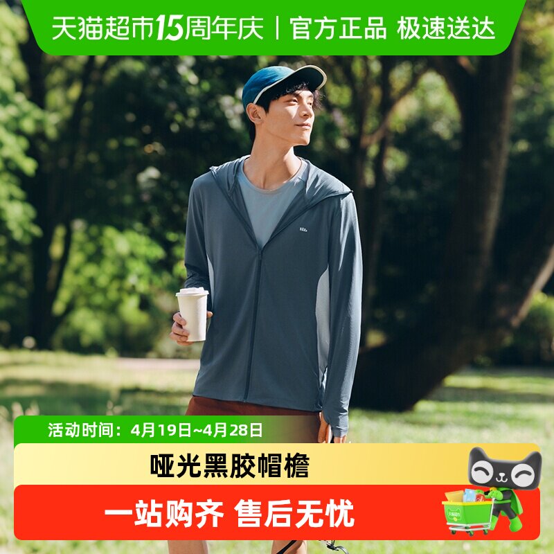 【下拉享淘金币】蕉下男士透气防晒衣凉感防晒服户外宽松垂钓骑行