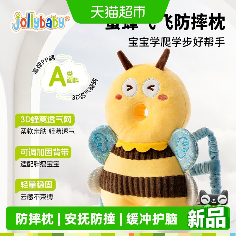 jollybaby宝宝防摔枕学步走防撞